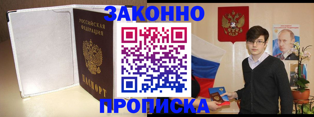 временная регистрация поиск в Дзержинском