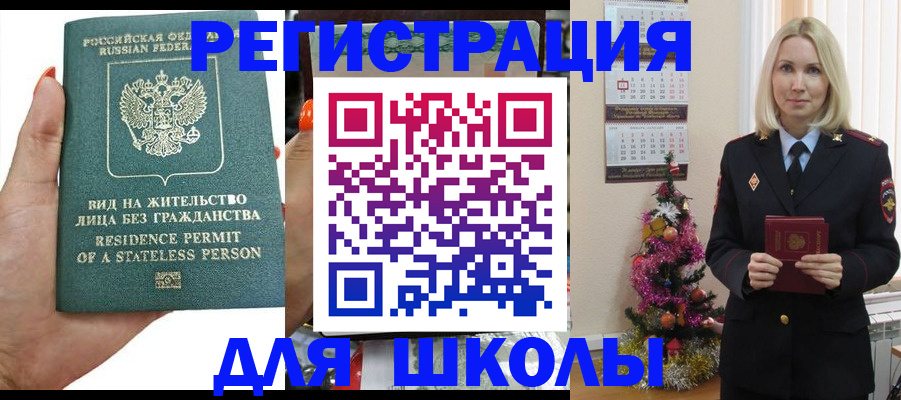 временная регистрация собственник в Дзержинском
